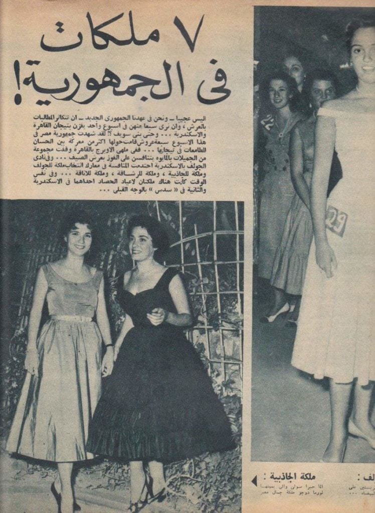 Miss Egypt in 1956. Photo: Egyptian Streets.